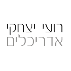 רועי יצחקי אדריכלים