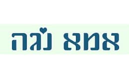 מטבחי זיו, חושבים על הכל במטבח