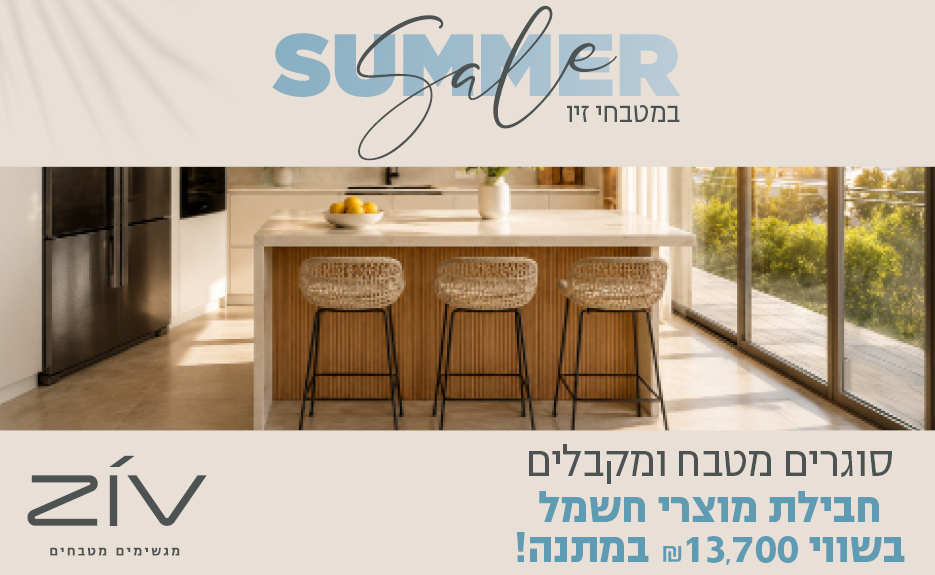 Kitchens Sale